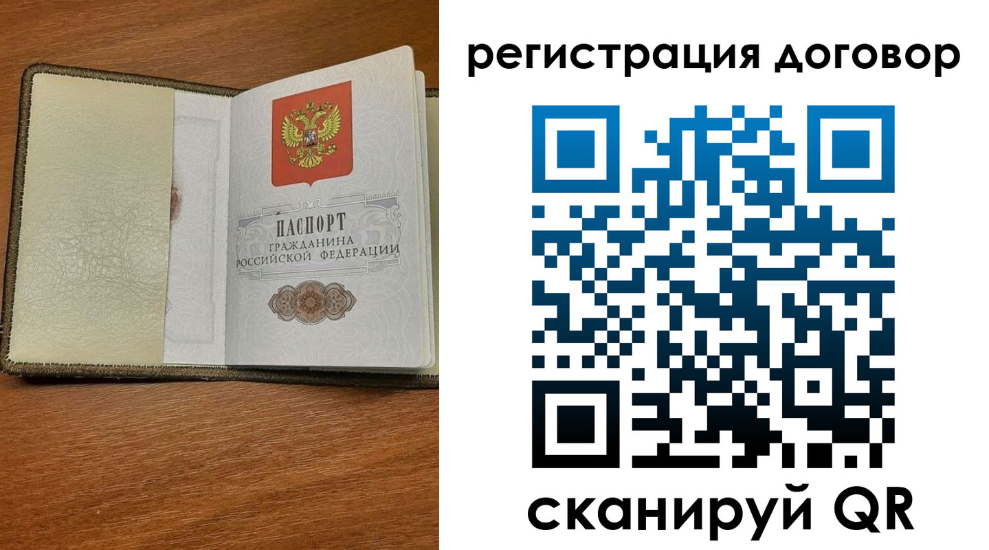 временная регистрация для всех в Новочеркасске