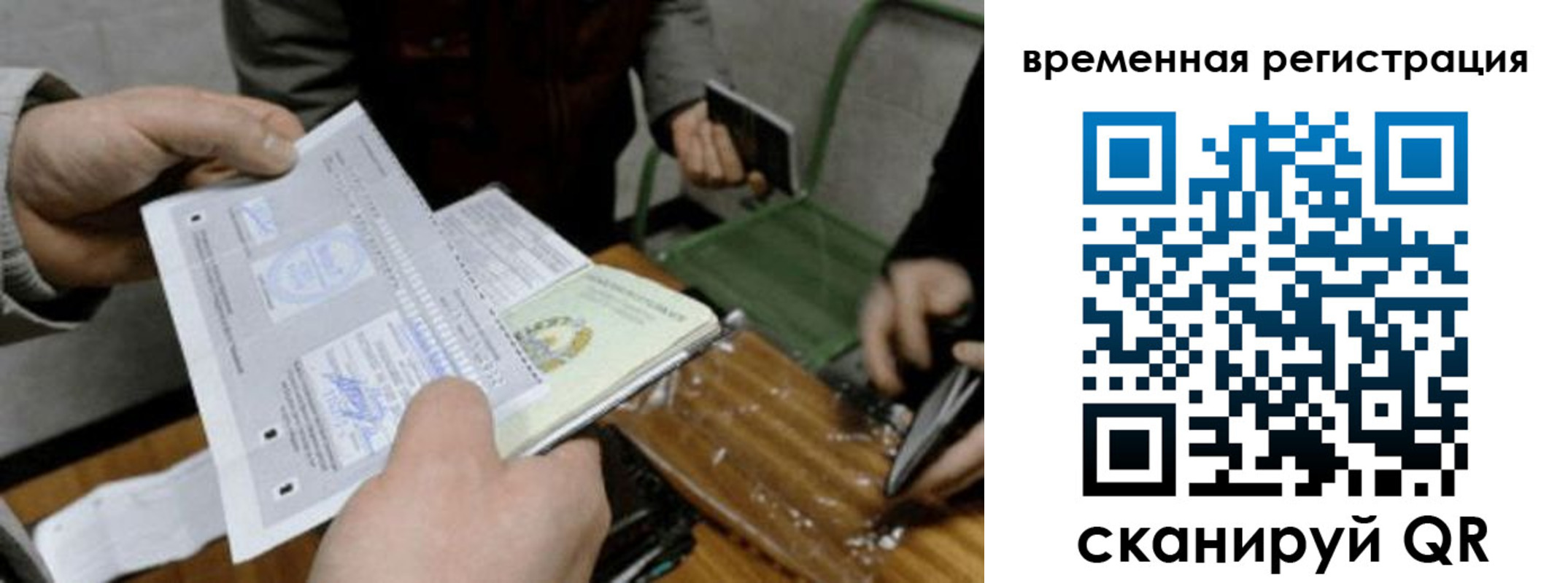 временная регистрация 2025 в Новочеркасске