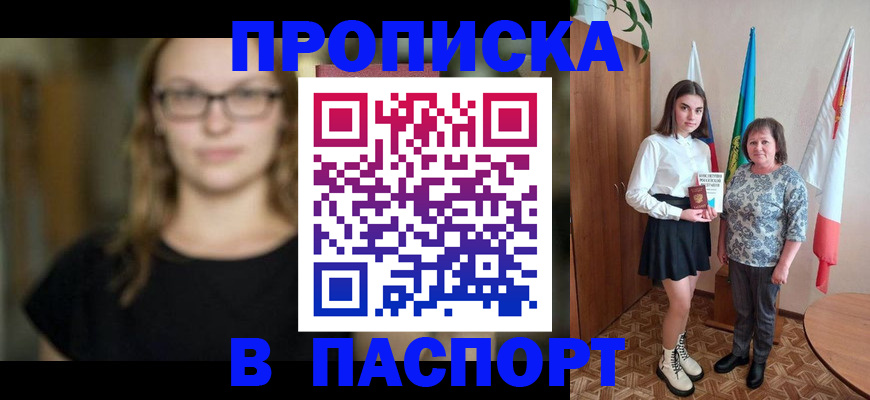 регистрация для школы в Новочеркасске