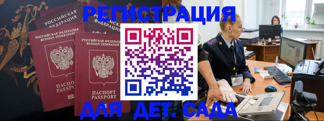 временная регистрация надежно в Новочеркасске