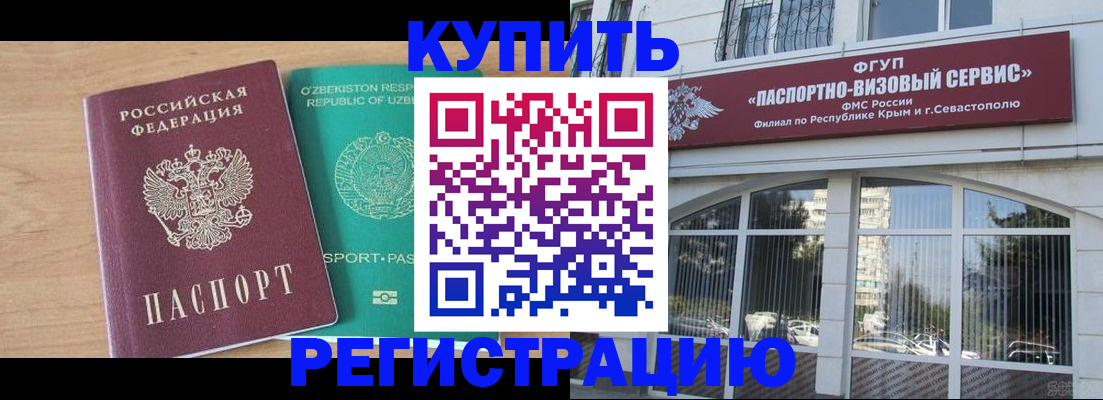 миграционный учет в Новочеркасске